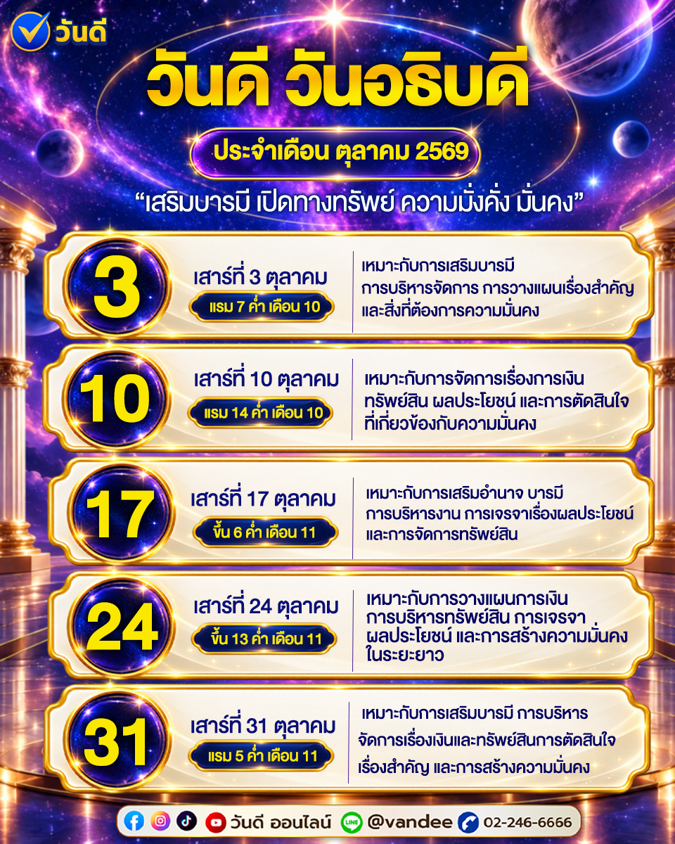 vandee online