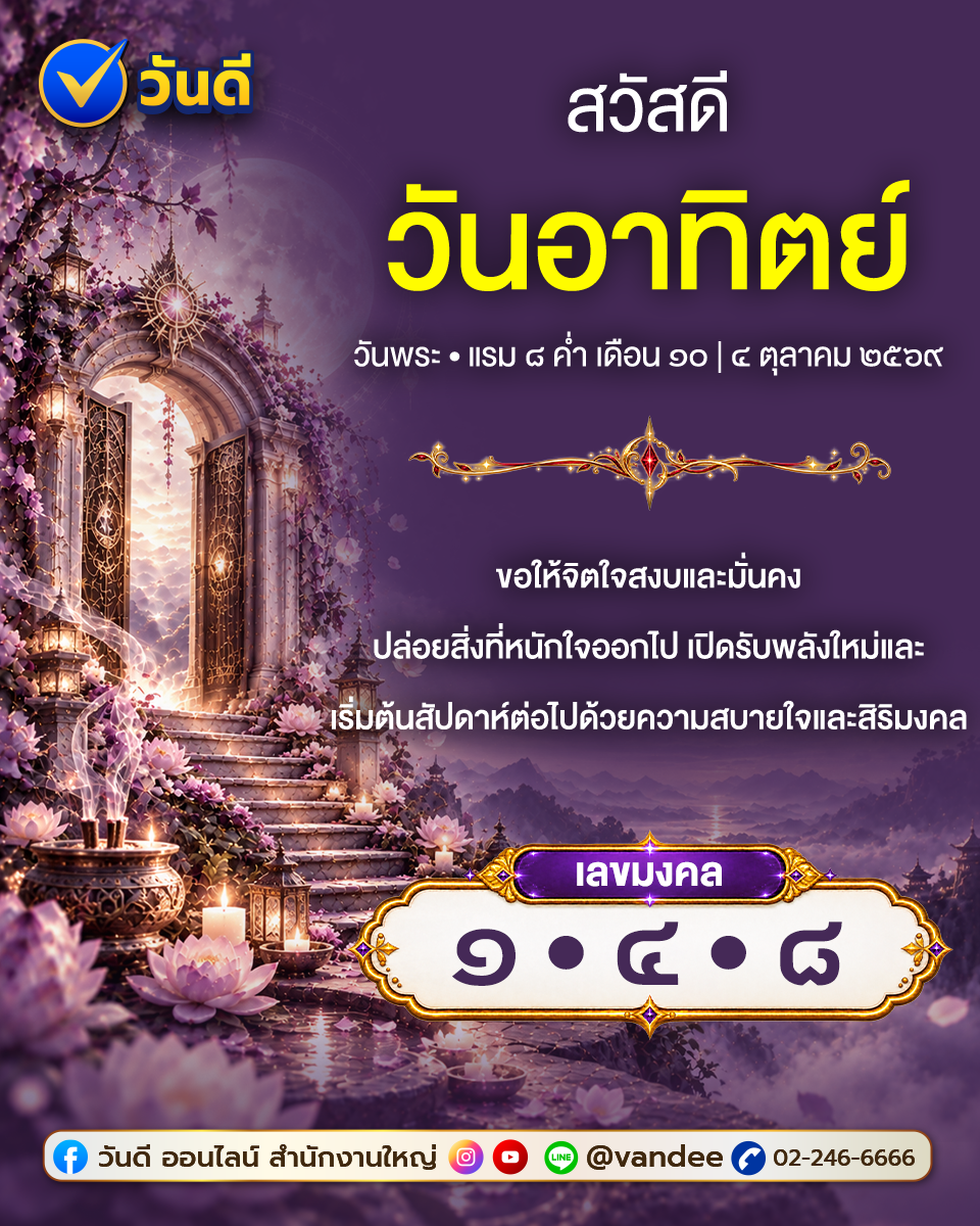 vandee online