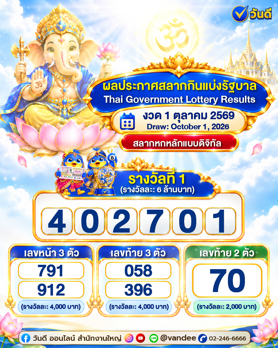 vandee online