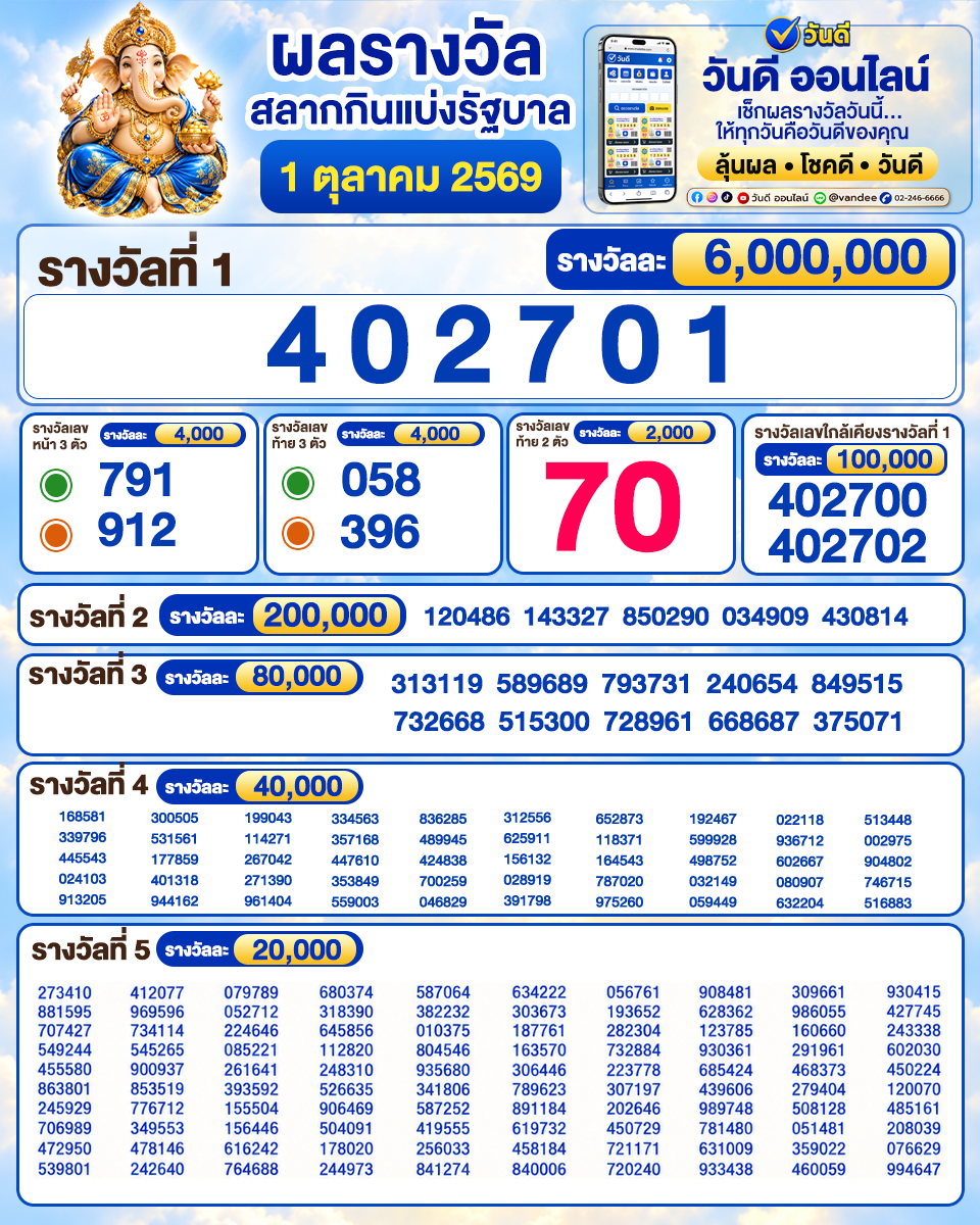 vandee online