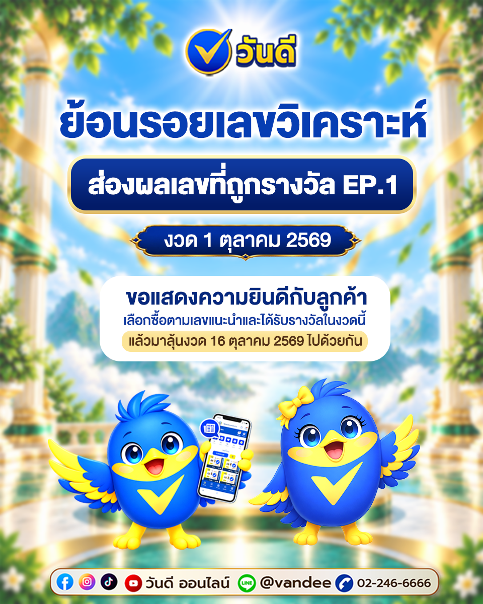 vandee online