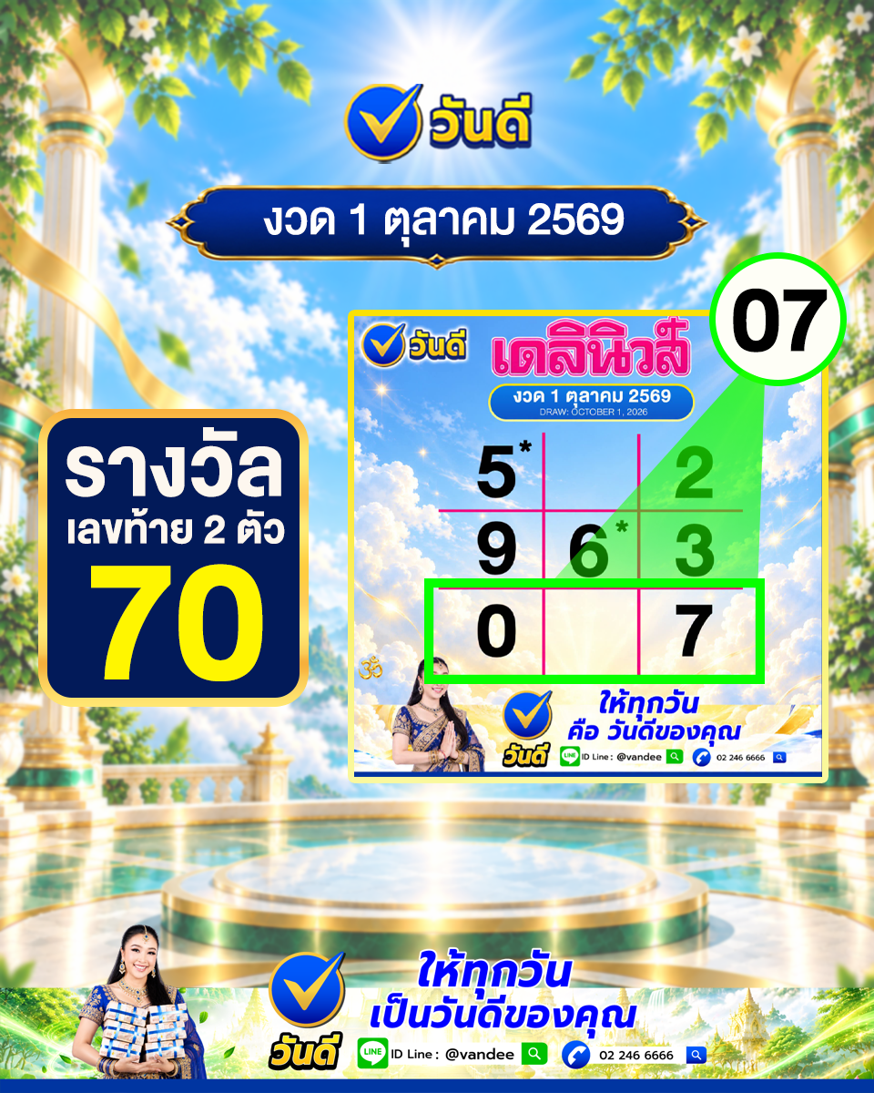 vandee online