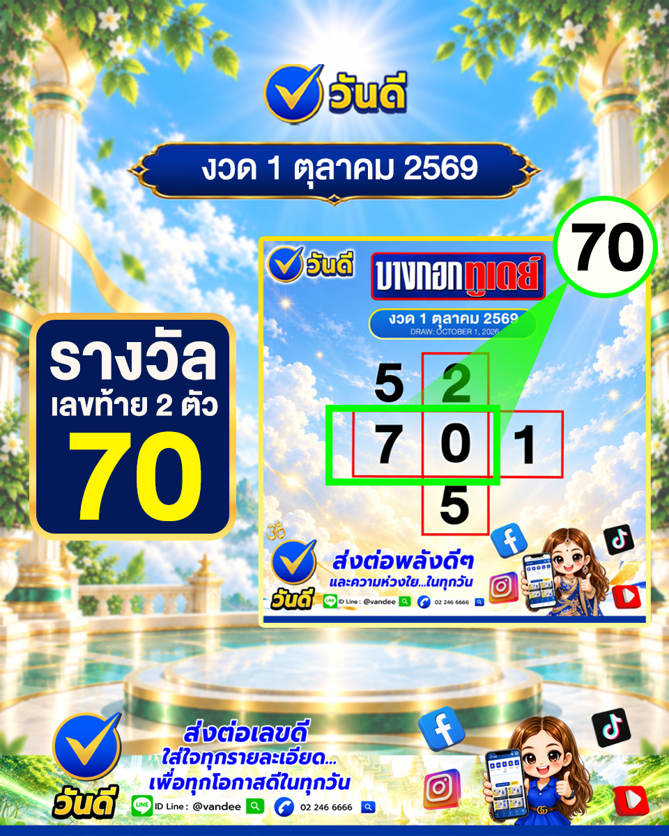 vandee online