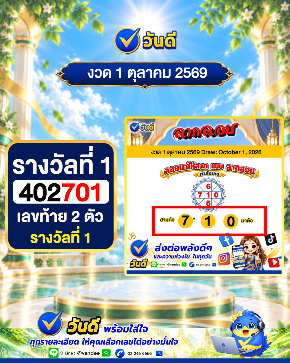 vandee online