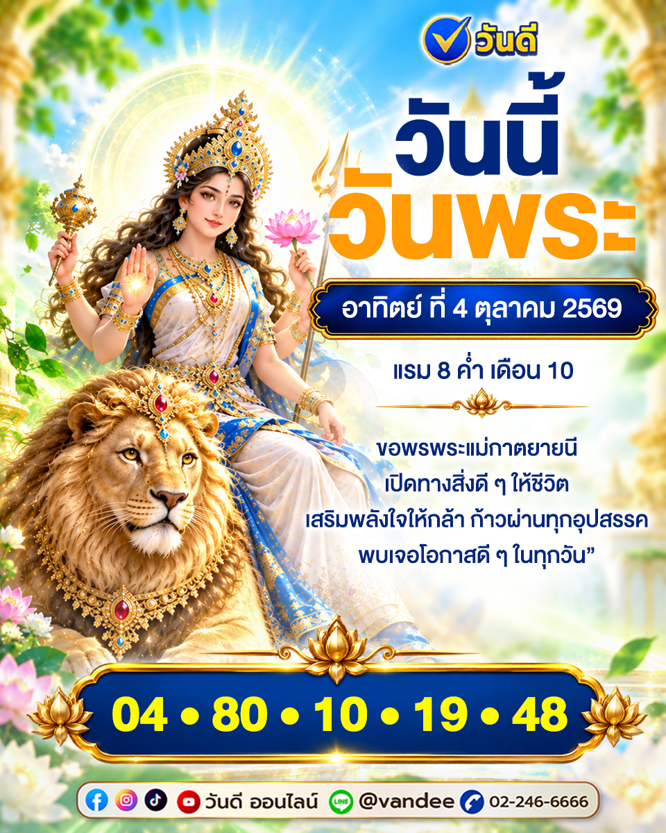vandee online