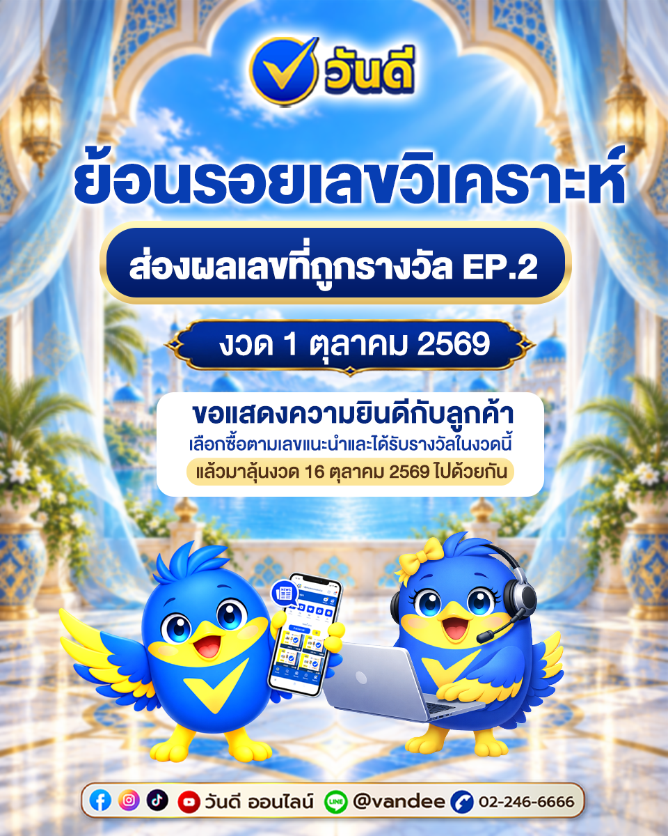 vandee online