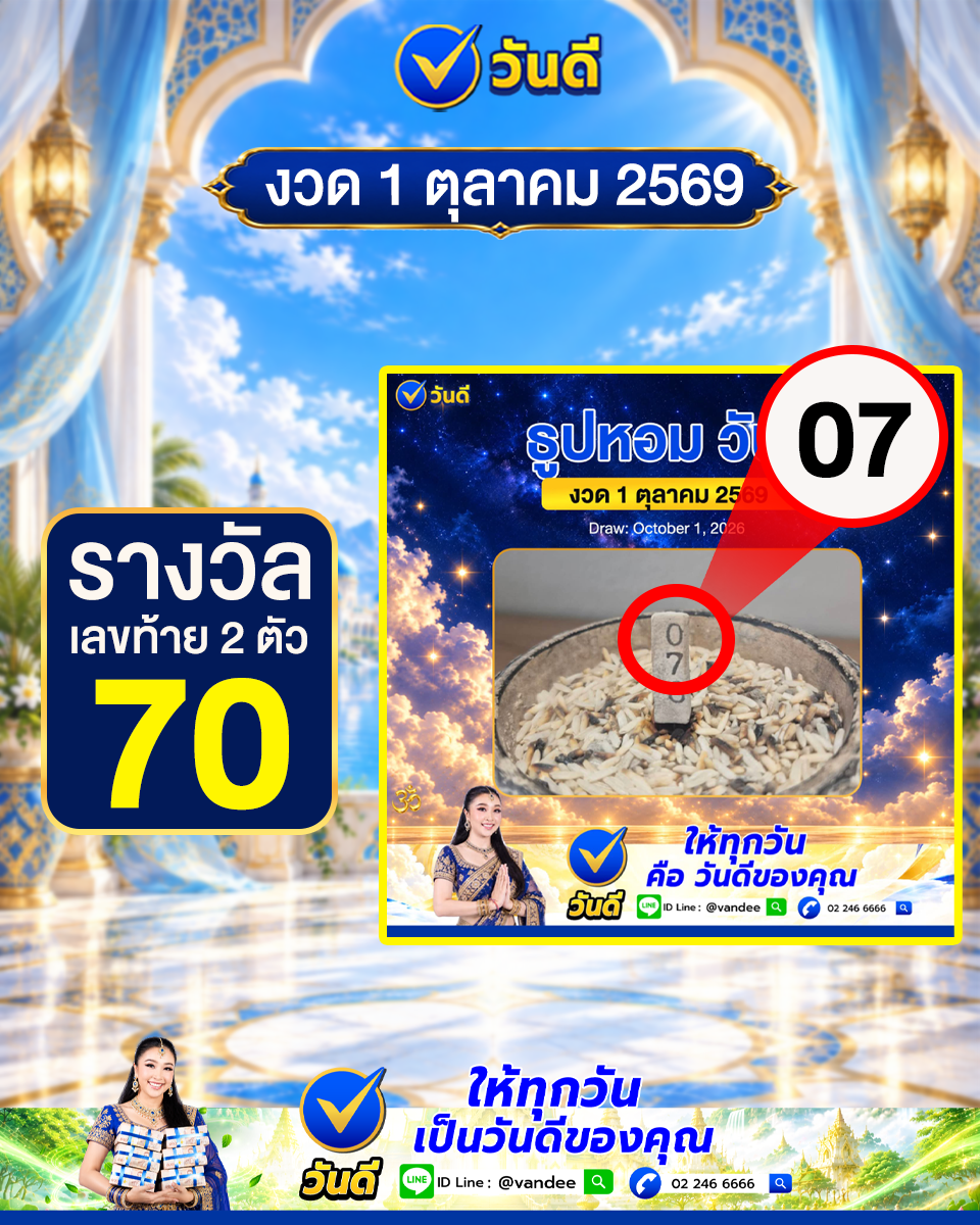 vandee online