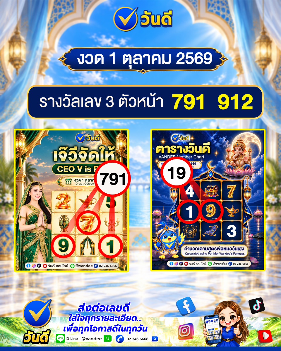 vandee online