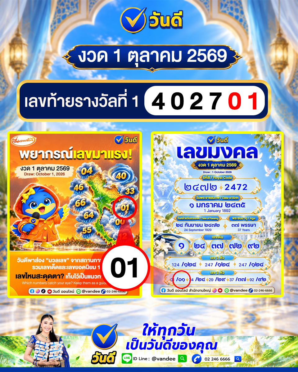 vandee online