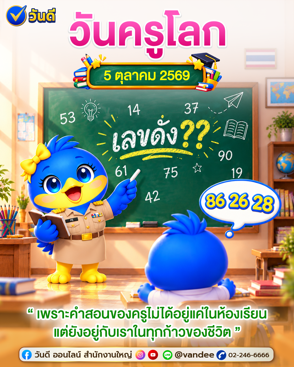 vandee online