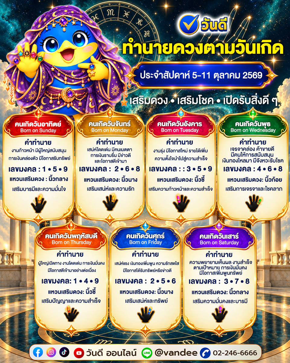 vandee online