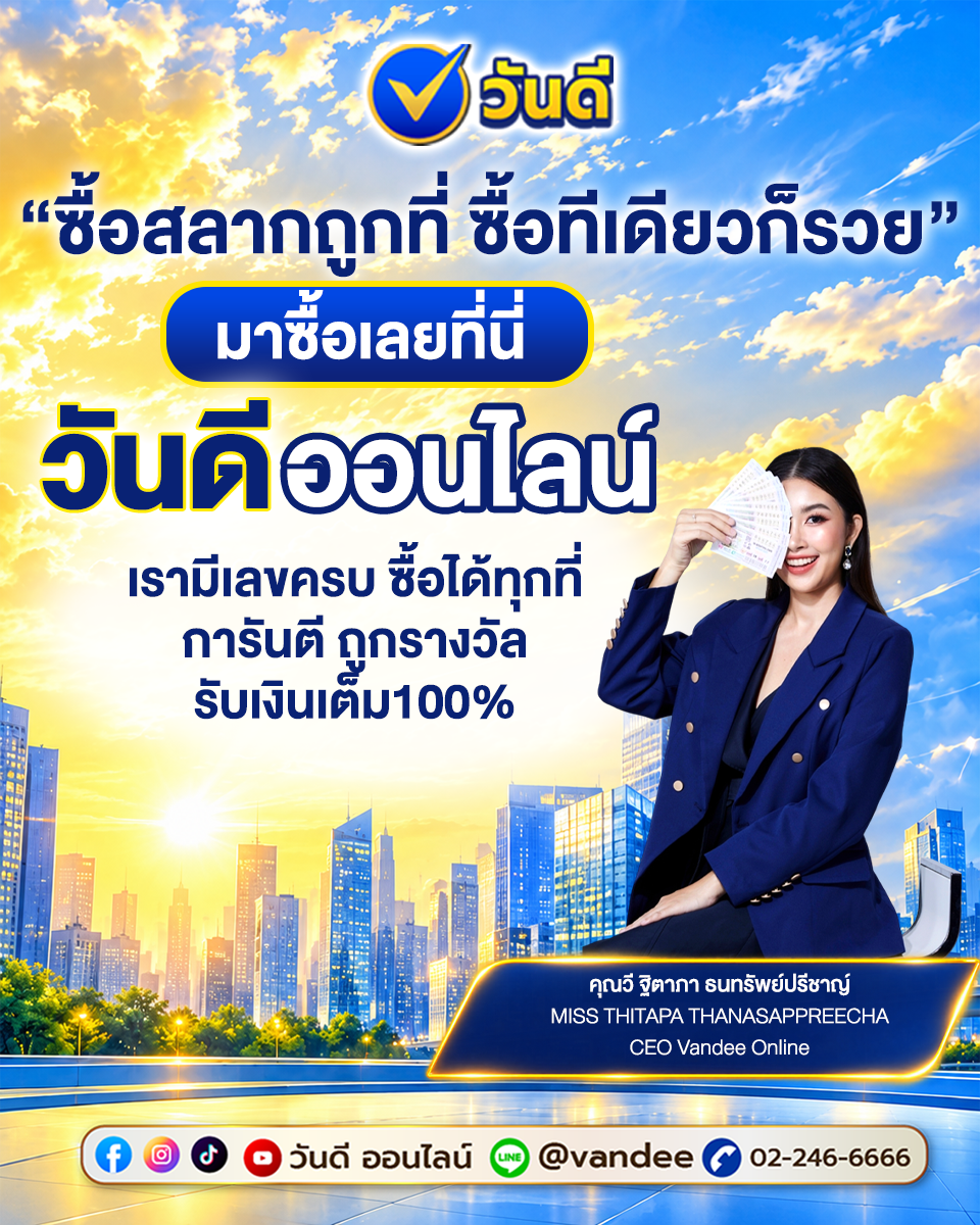vandee online