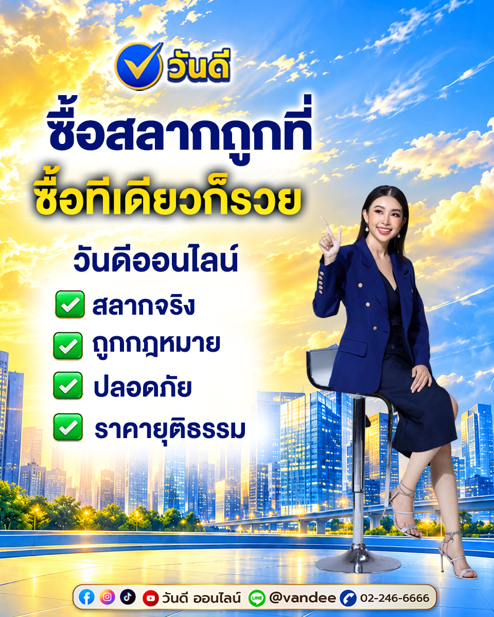 vandee online
