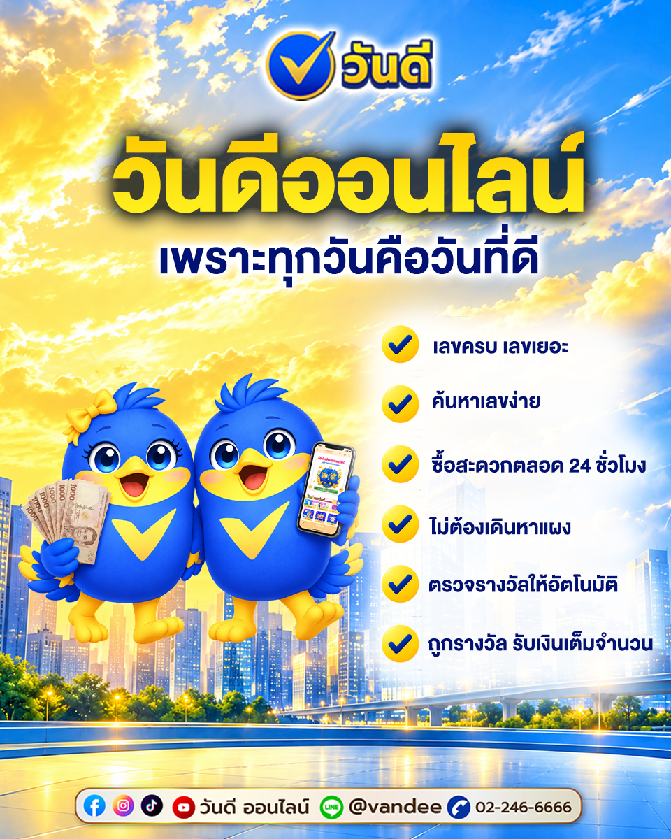 vandee online