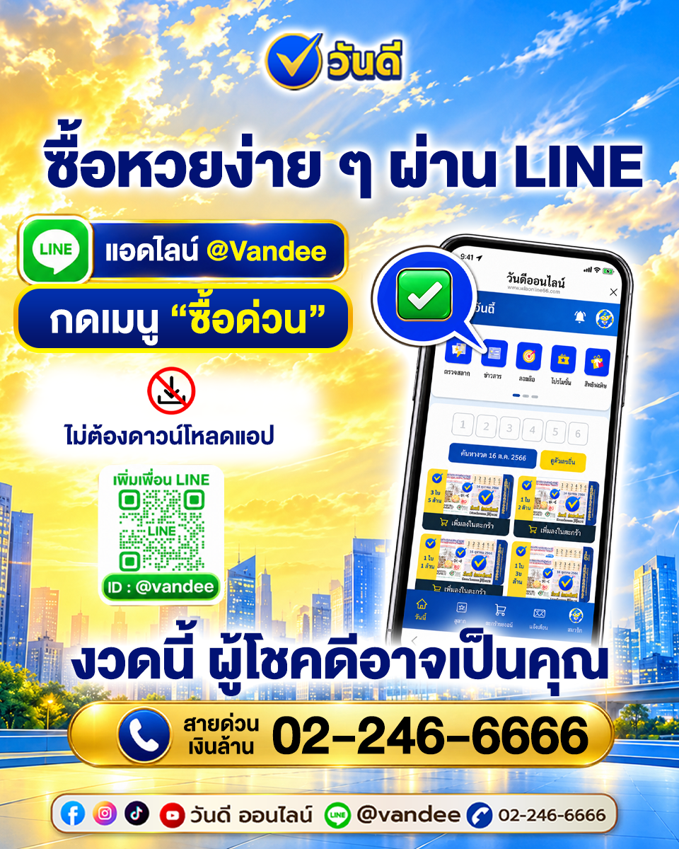 vandee online