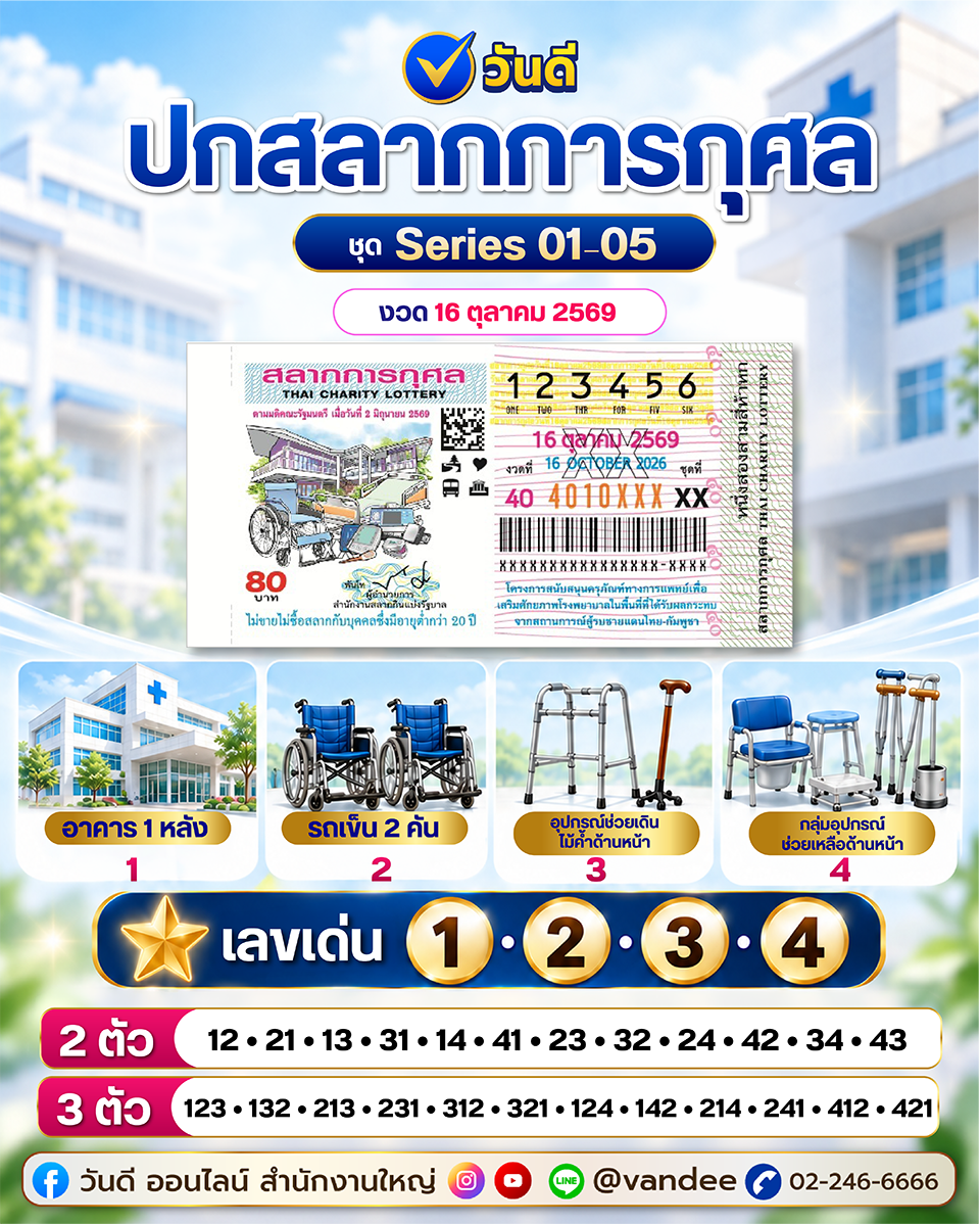 vandee online