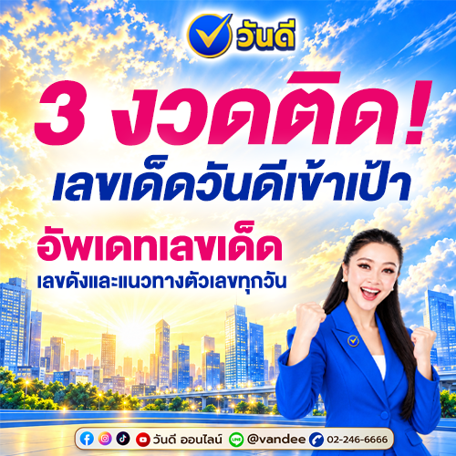 vandee online