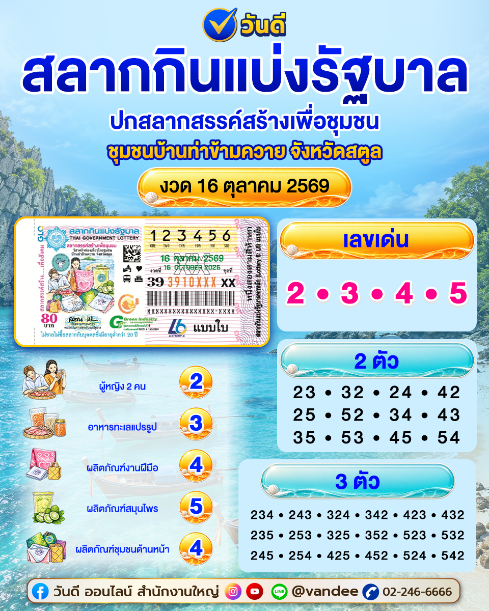 vandee online