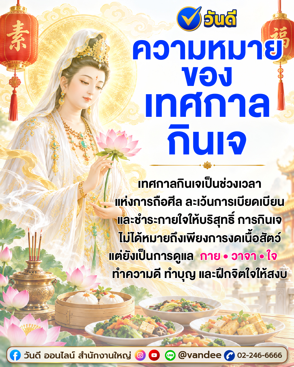 vandee online