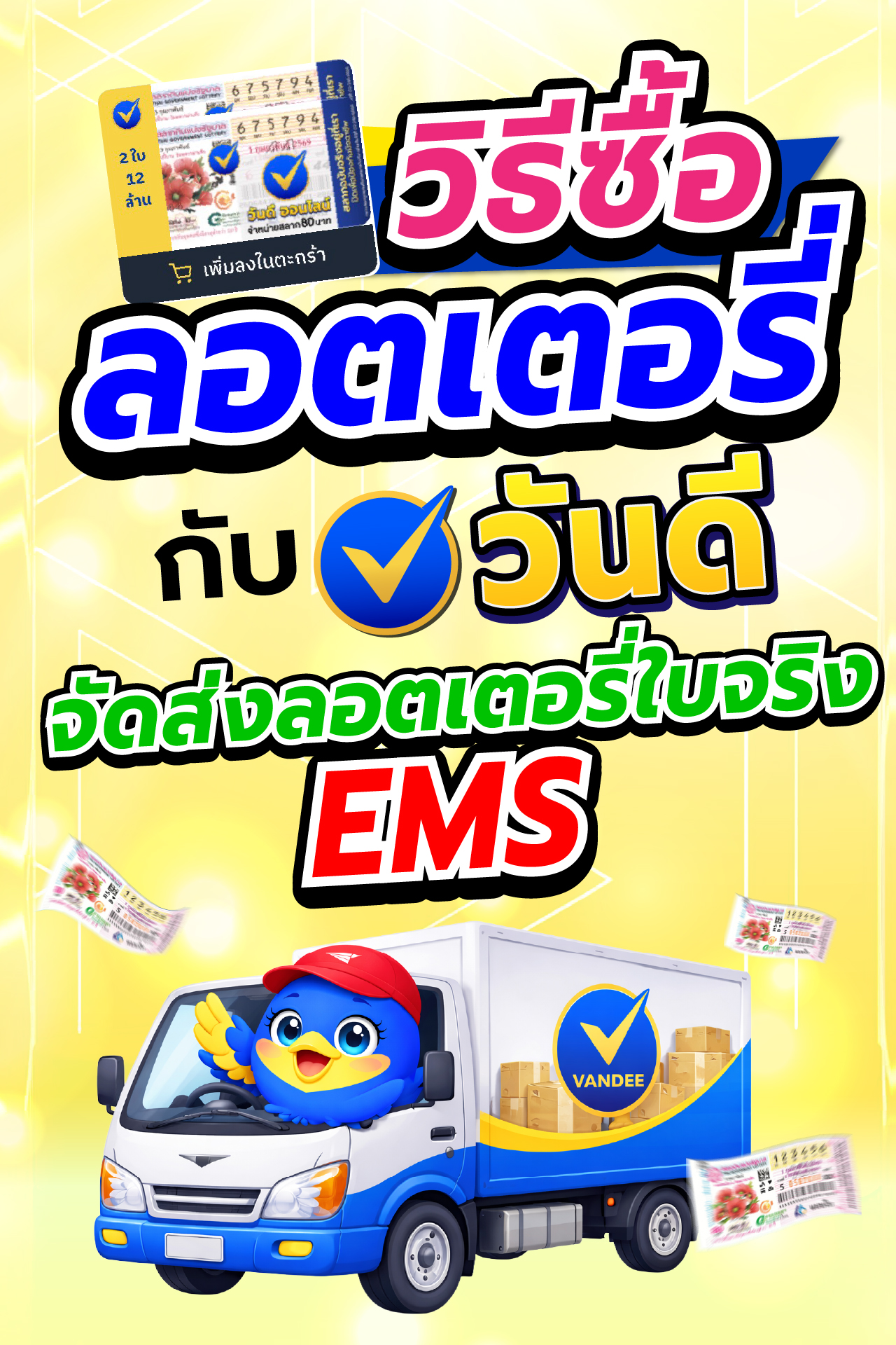 vandee online