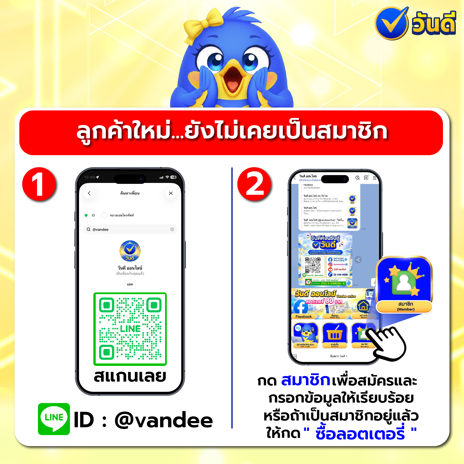 vandee online