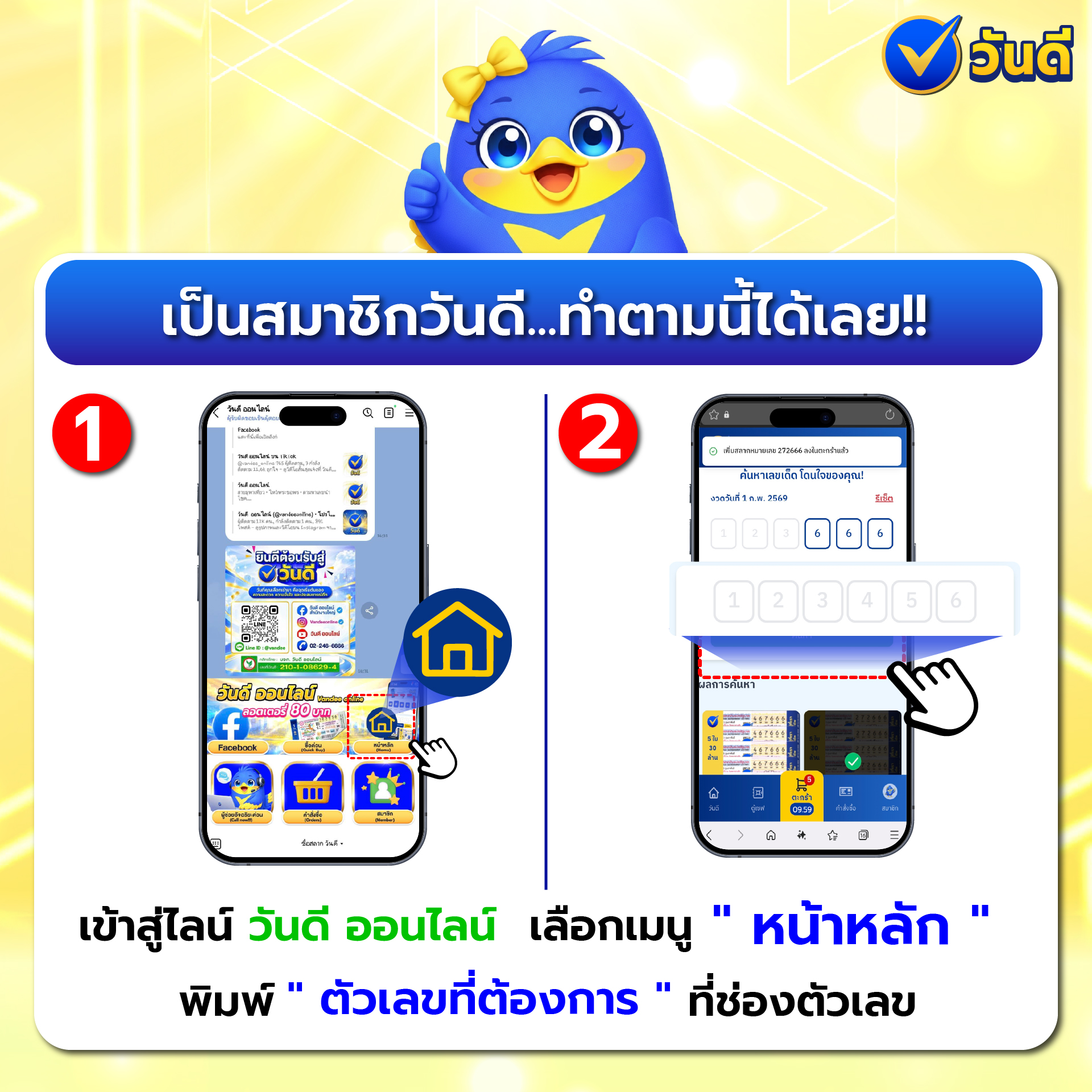 vandee online