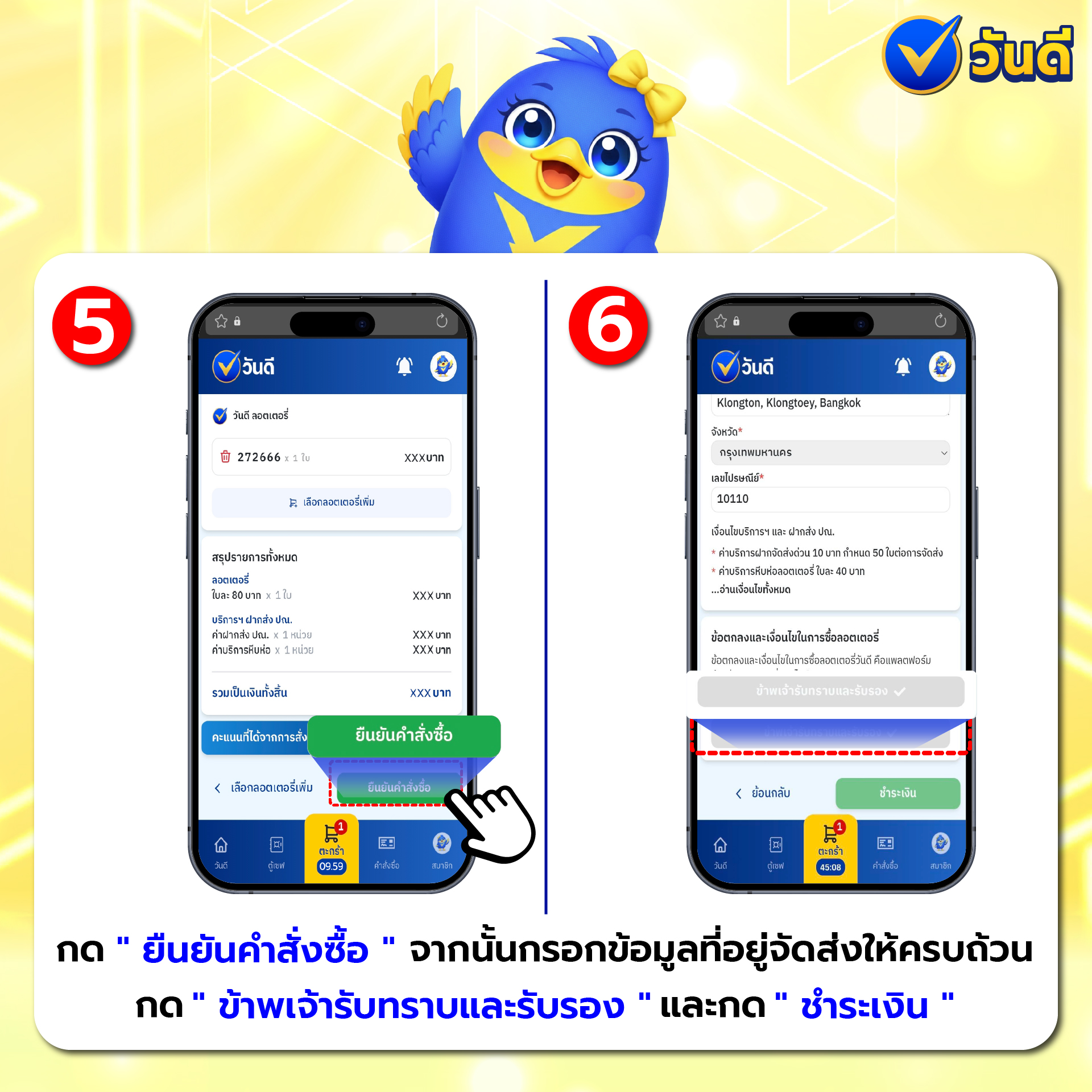 vandee online