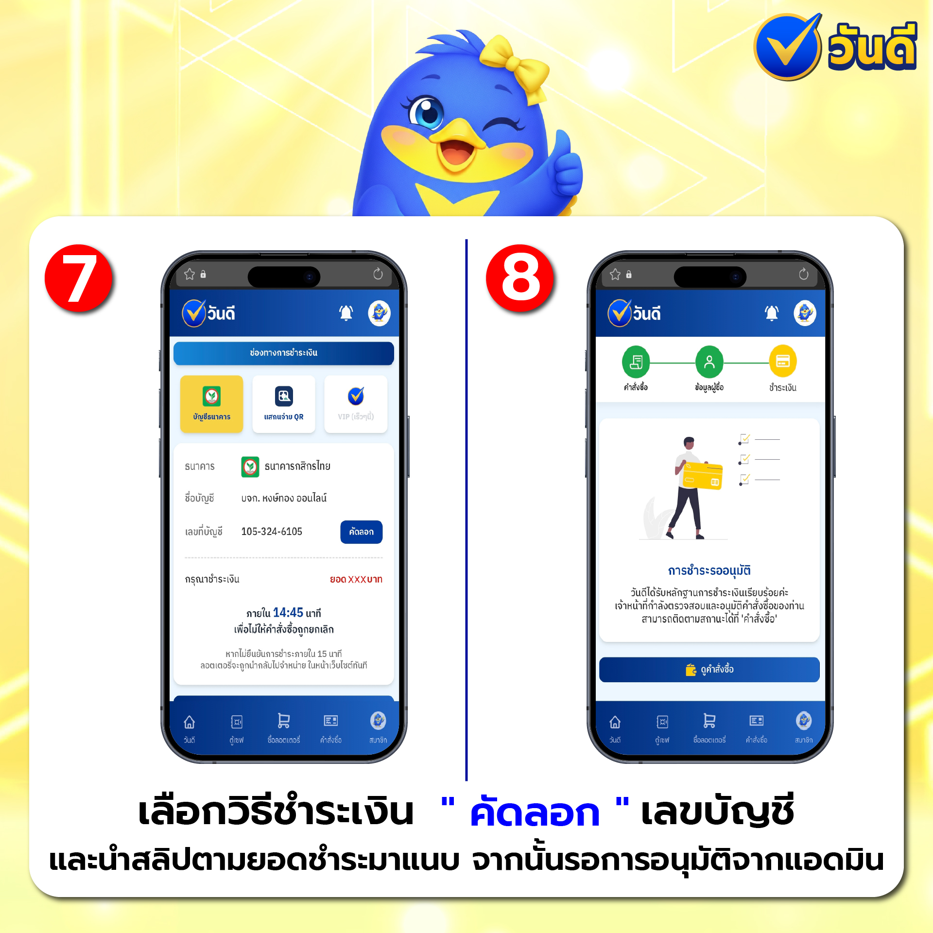 vandee online