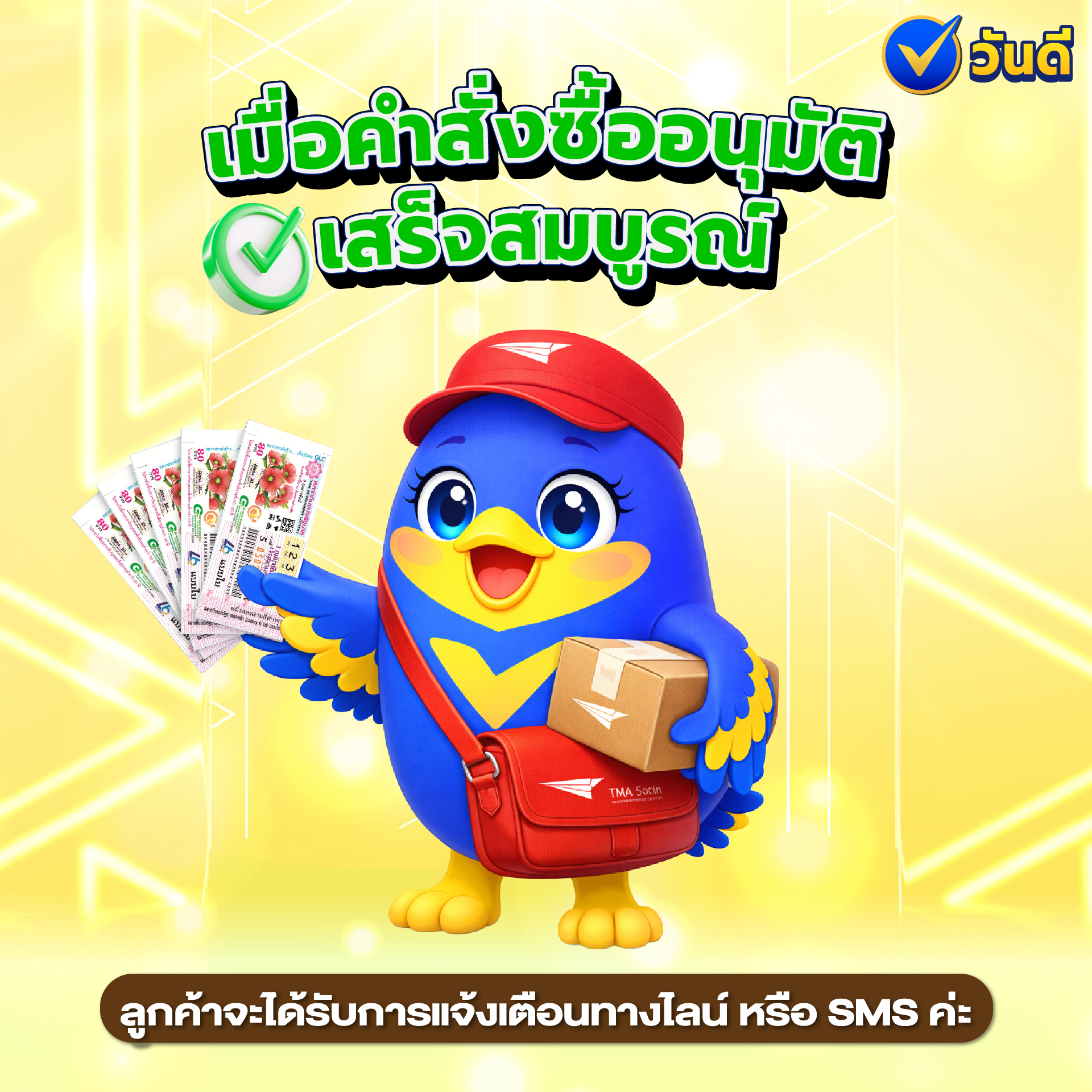 vandee online