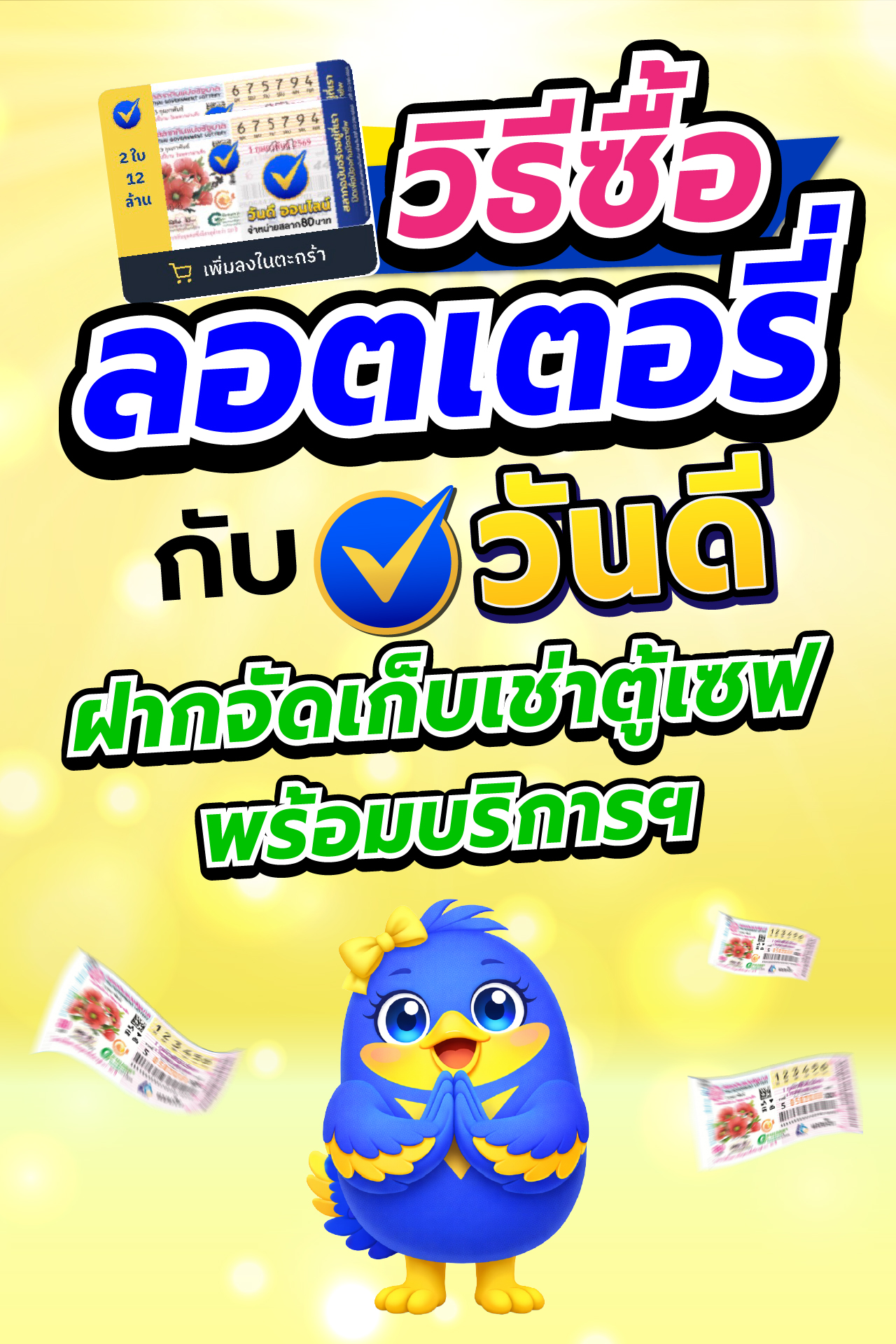 vandee online