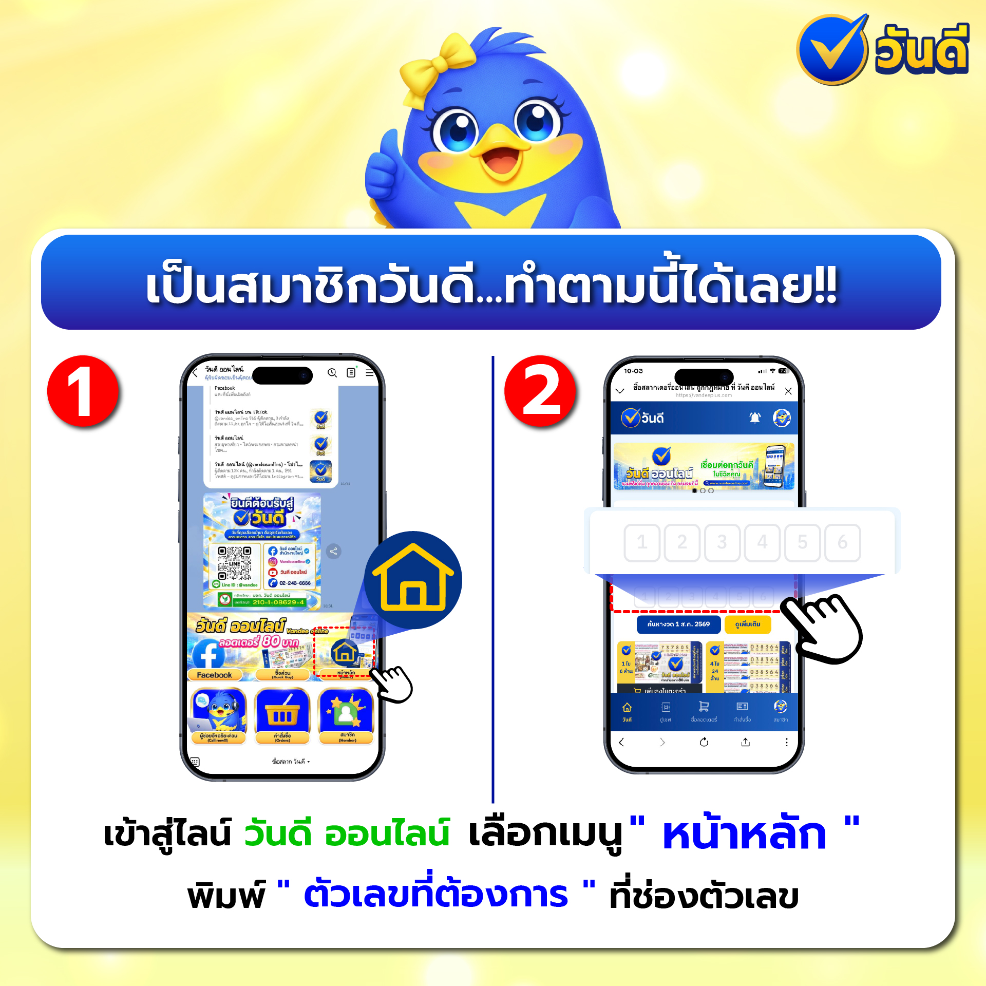 vandee online