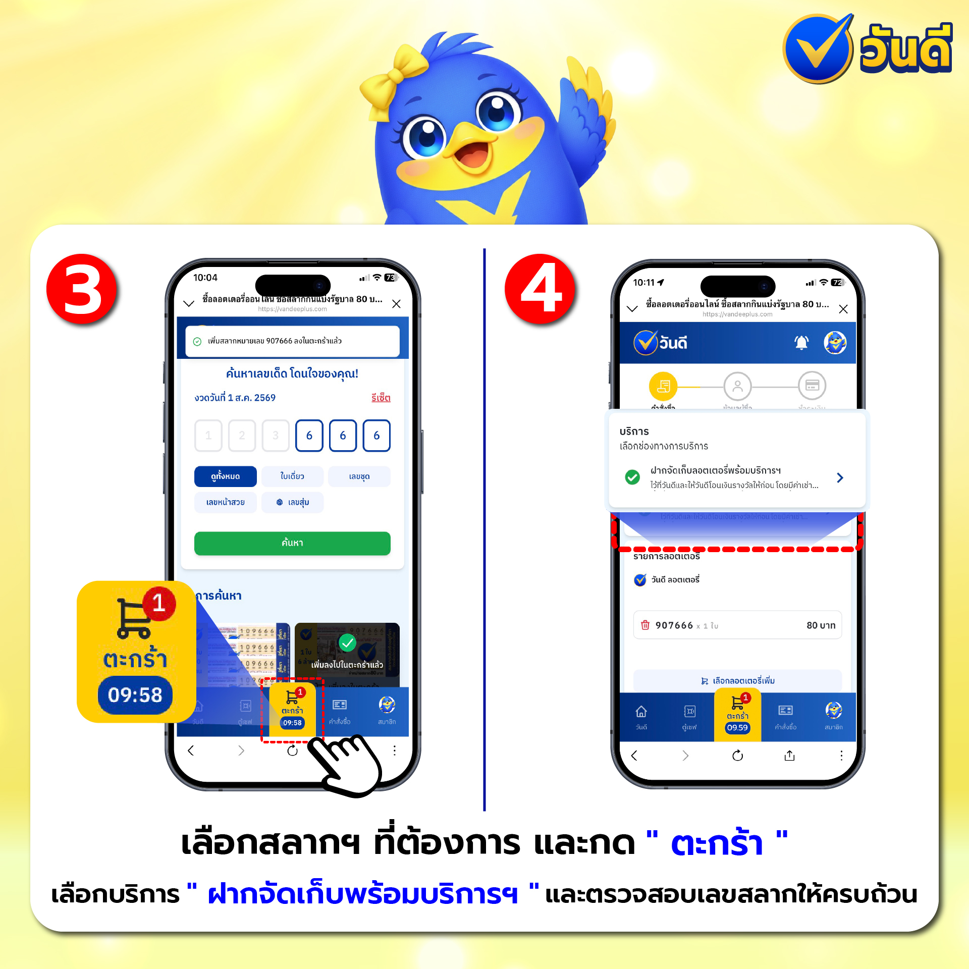 vandee online