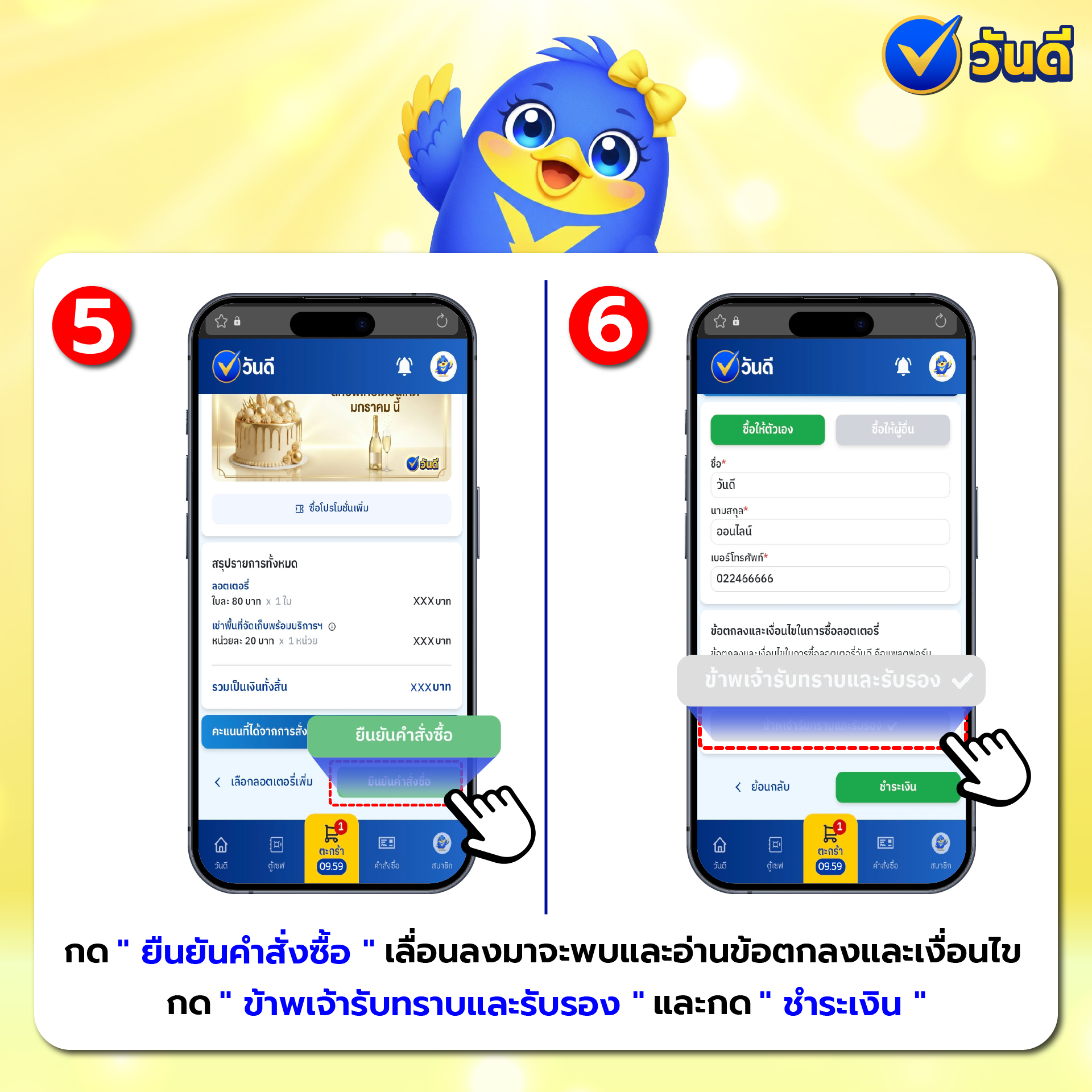 vandee online