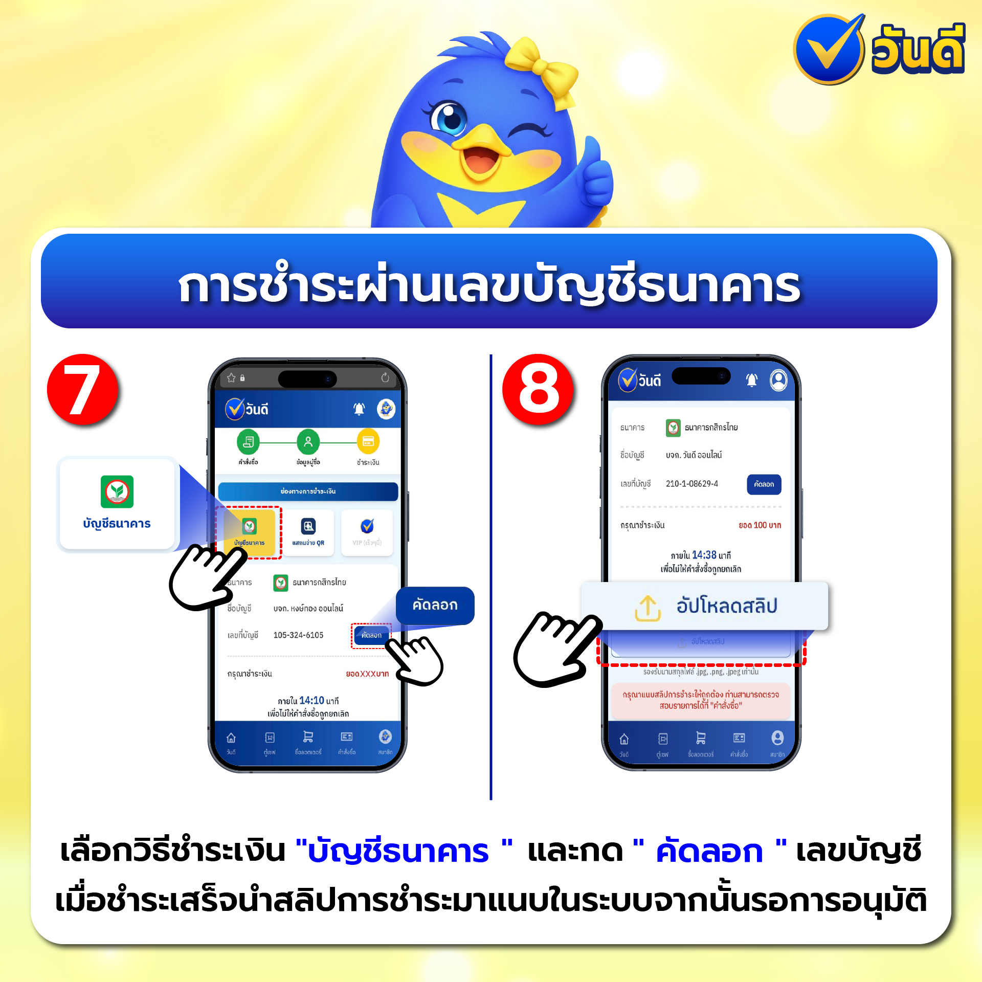 vandee online