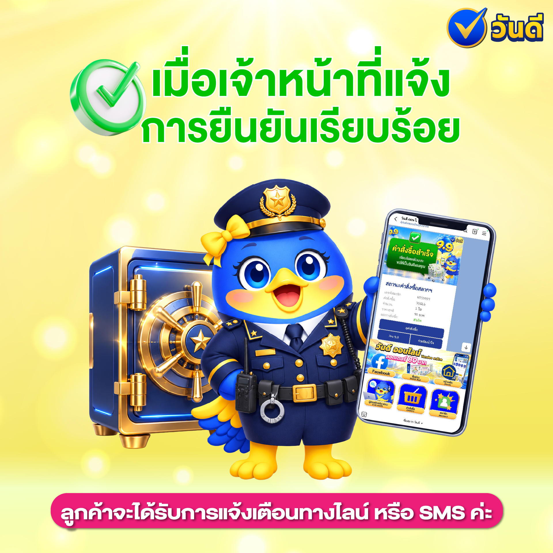 vandee online