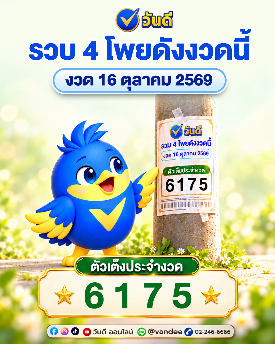 vandee online