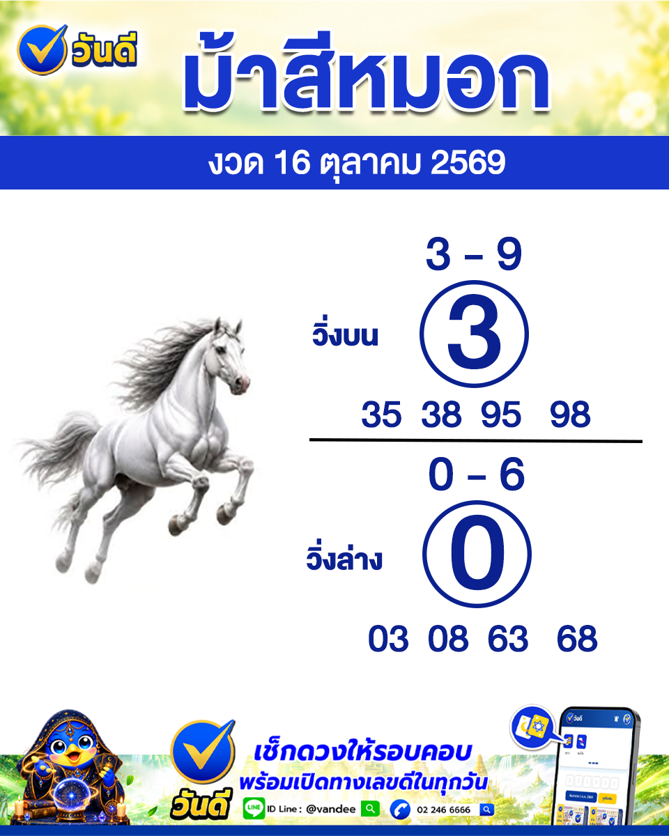 vandee online
