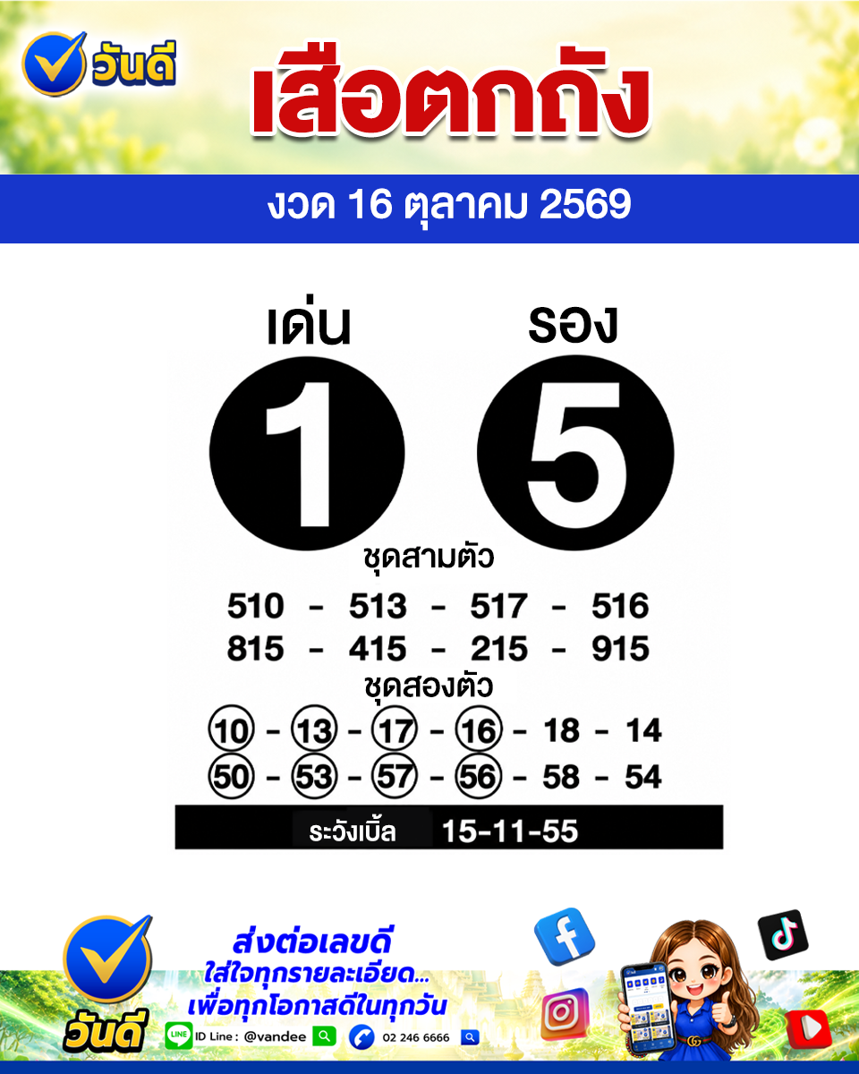 vandee online