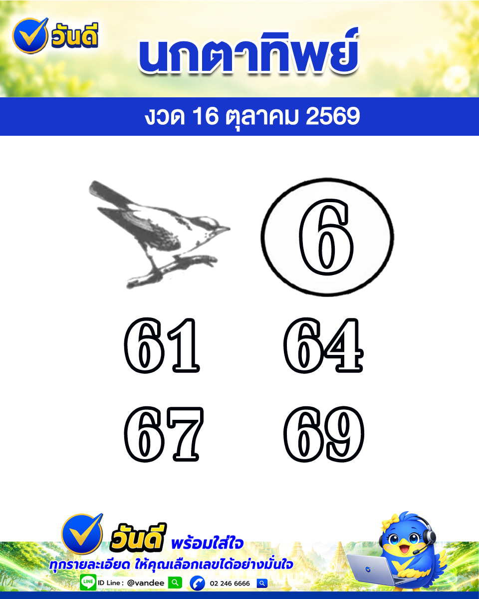 vandee online