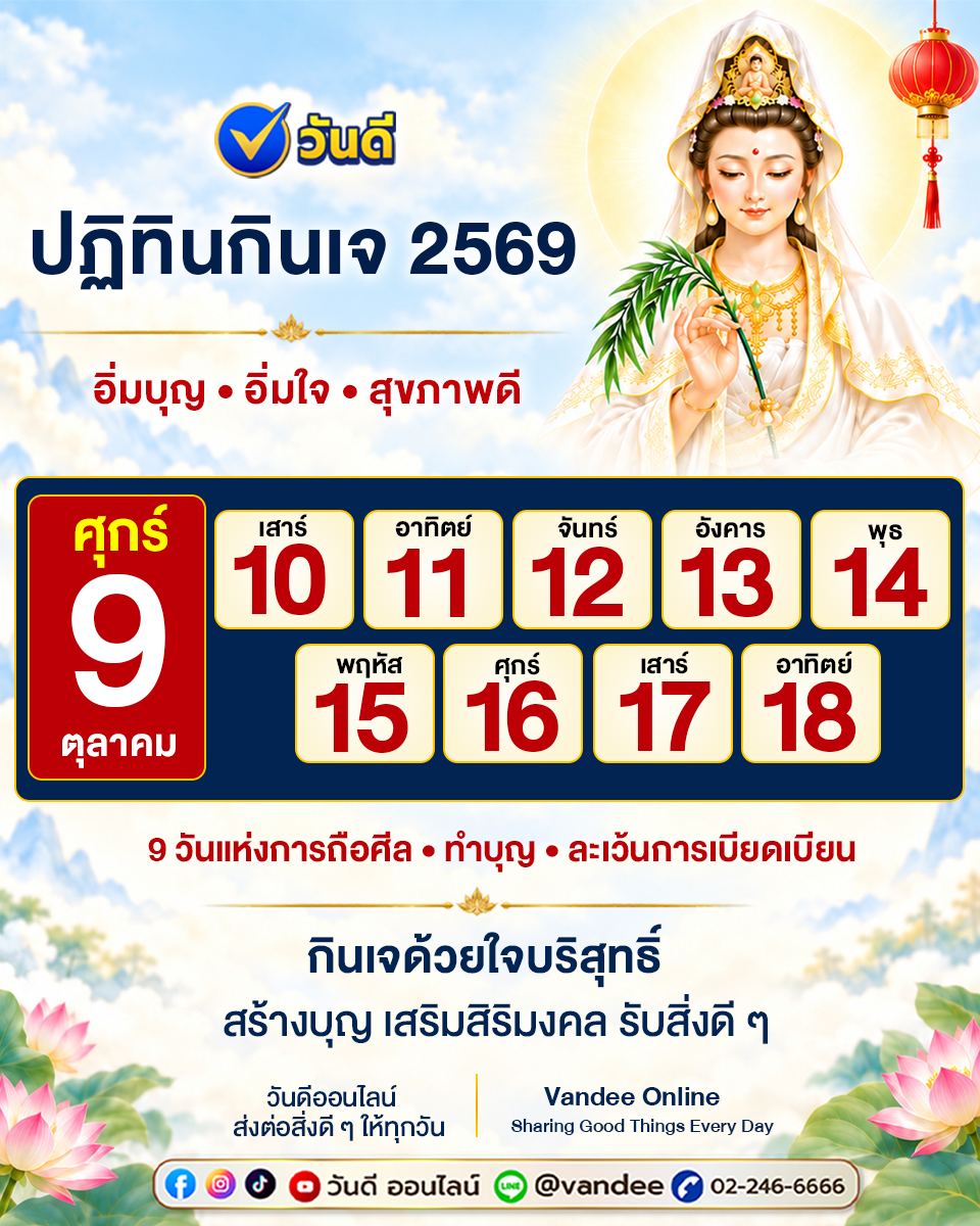 vandee online