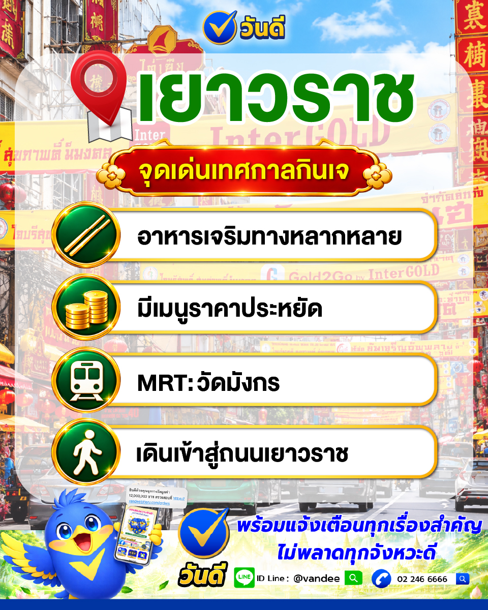 vandee online