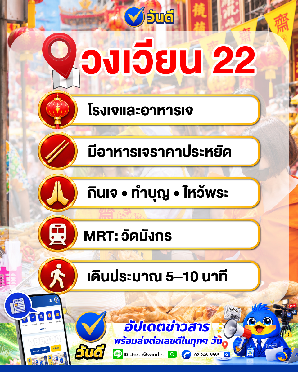 vandee online