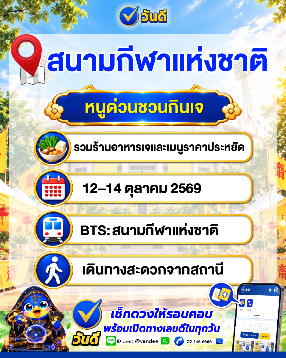 vandee online
