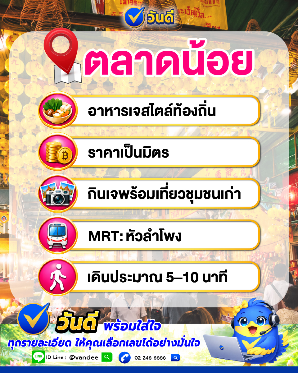 vandee online