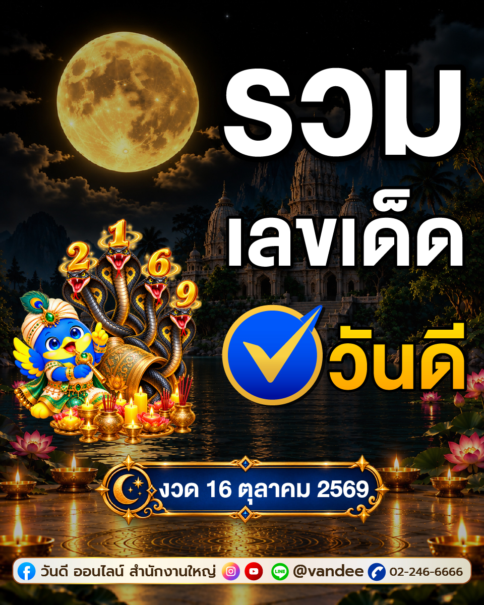 vandee online