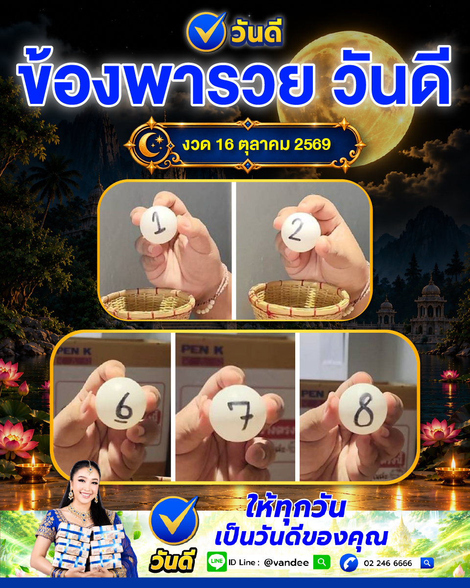 vandee online