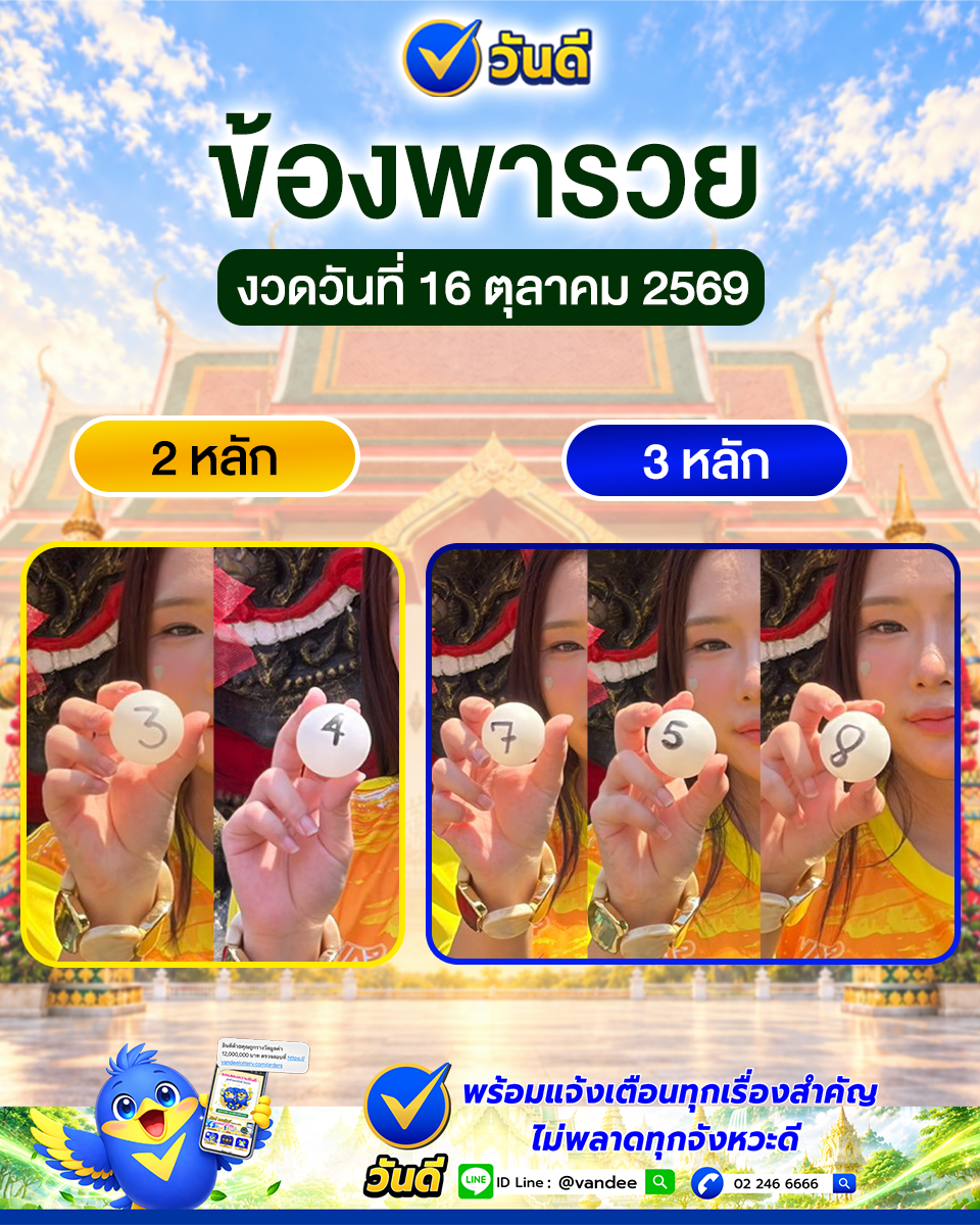 vandee online