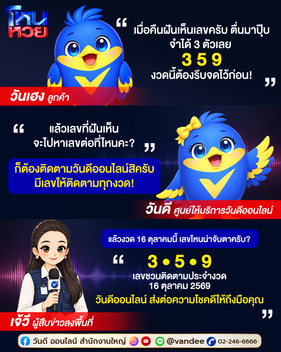 vandee online