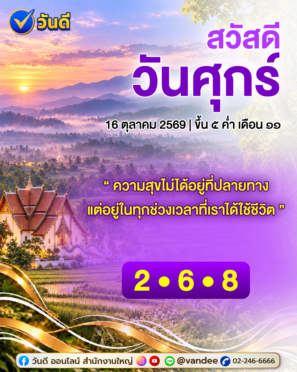 vandee online