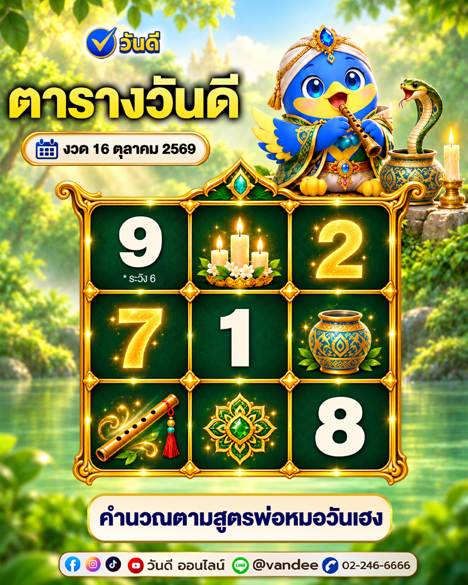 vandee online